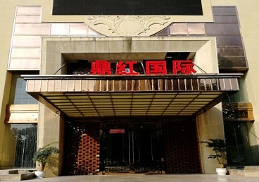 达拉特商务KTV真空哪家最开放-鼎红国际KTV消费价格玩乐点评